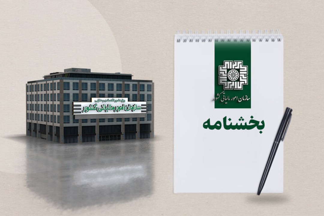 نحوه وصول عوارض عرضه کالاها و خدمات آسیب‌رسان به سلامت